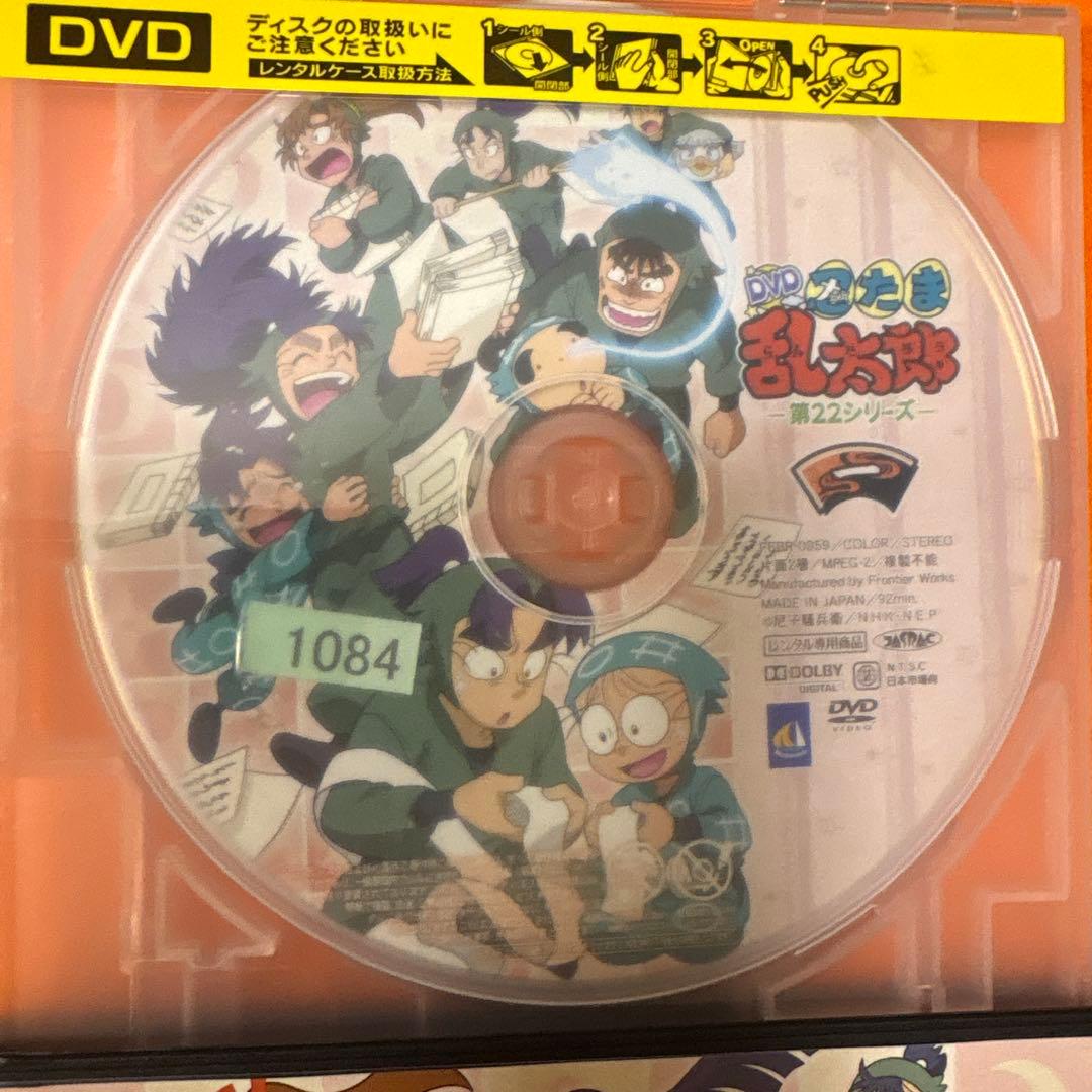 忍たま乱太郎　 DVD 第22シリーズ 第1巻　一