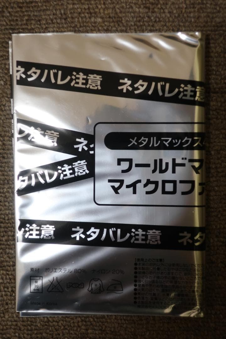 メタルマックス4　リミテッドエディションセット　ソフトのみ無し