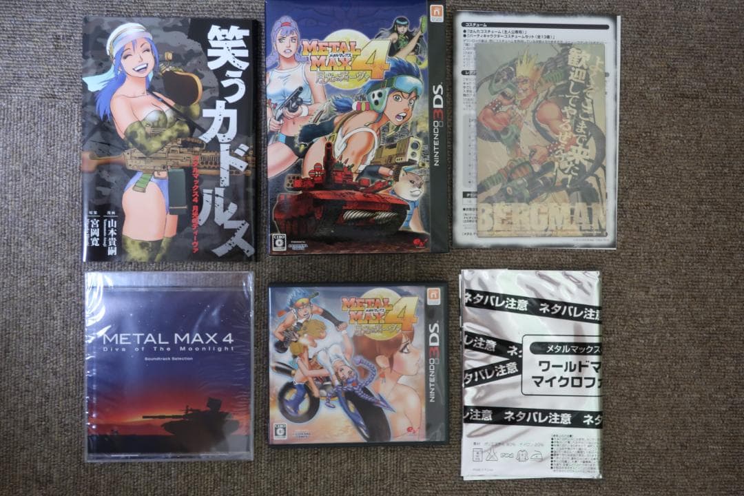 メタルマックス4　リミテッドエディションセット　ソフトのみ無し