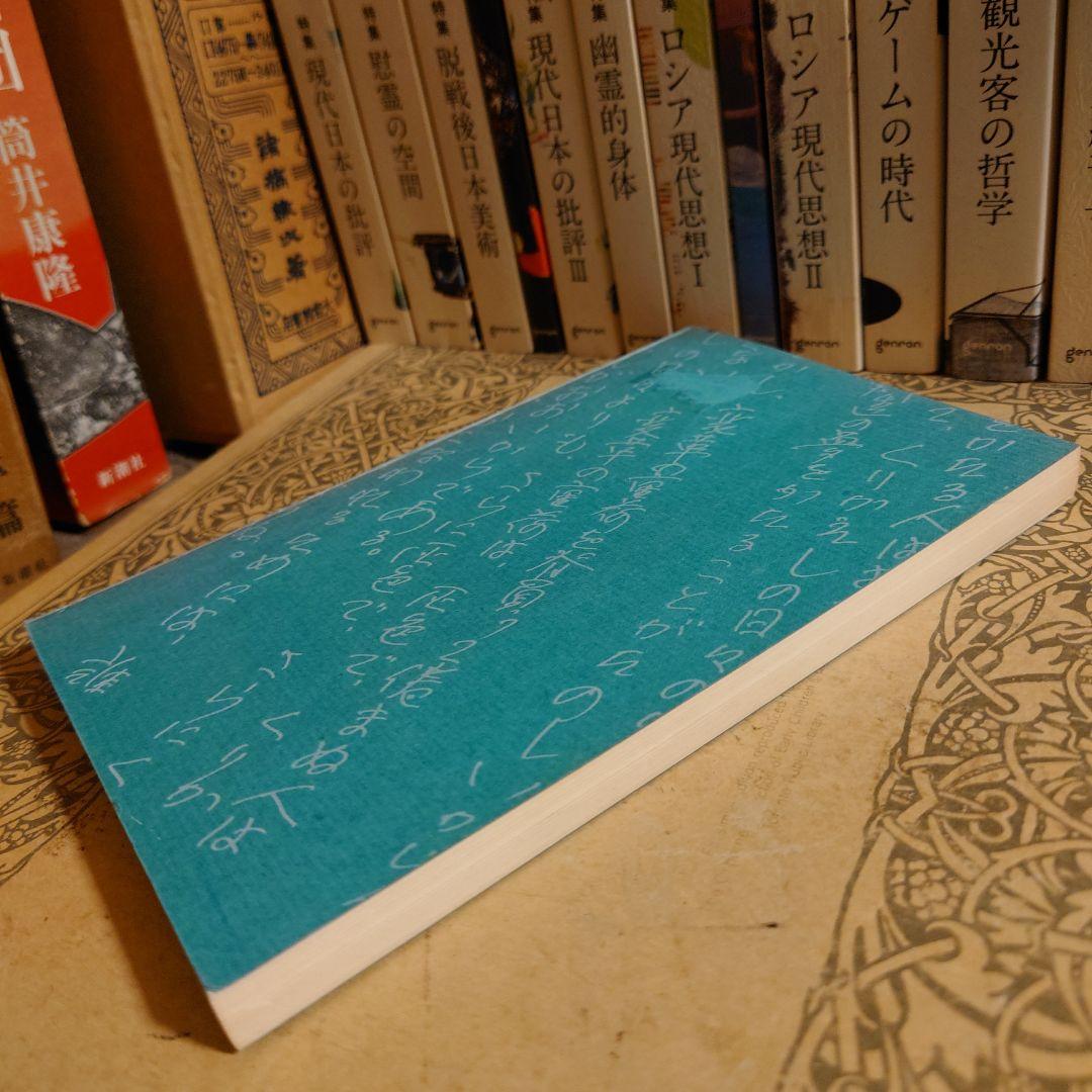 ★ 星霜 / 増田繁夫 / 名古屋市役所の15年