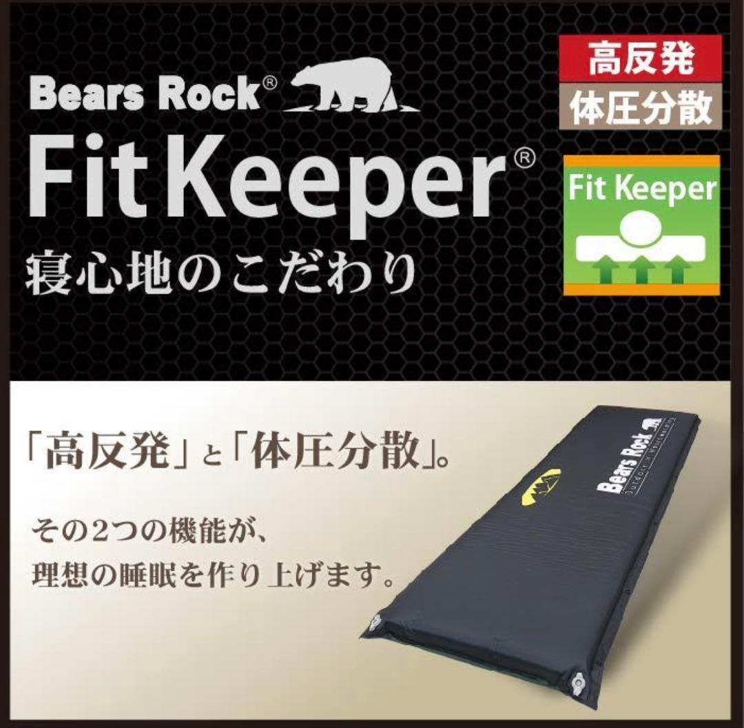 ほぼ新品☆Bears Rock ベアーズロック 車中泊マット 厚み8cmタイプ