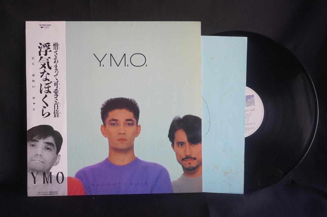 【LP×7】YMO 7作品アナログレコードセット｜イエローマジックオーケストラ