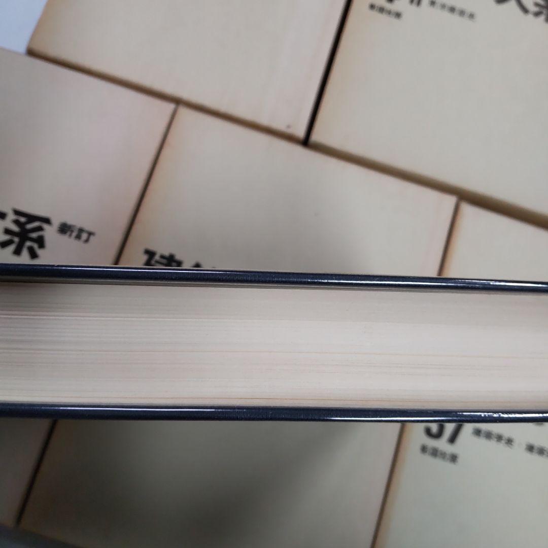 新訂　建築学大系　５冊まとめ売り　彰国社版