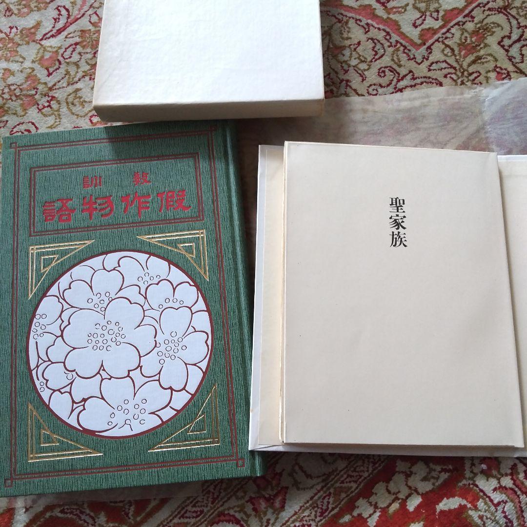 初版復刻本１６冊