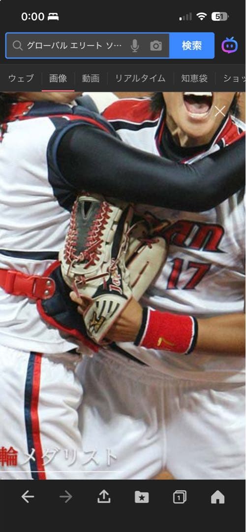 Mizuno ミズノ グローブ 野球 ソフト 上野由岐子 モデル