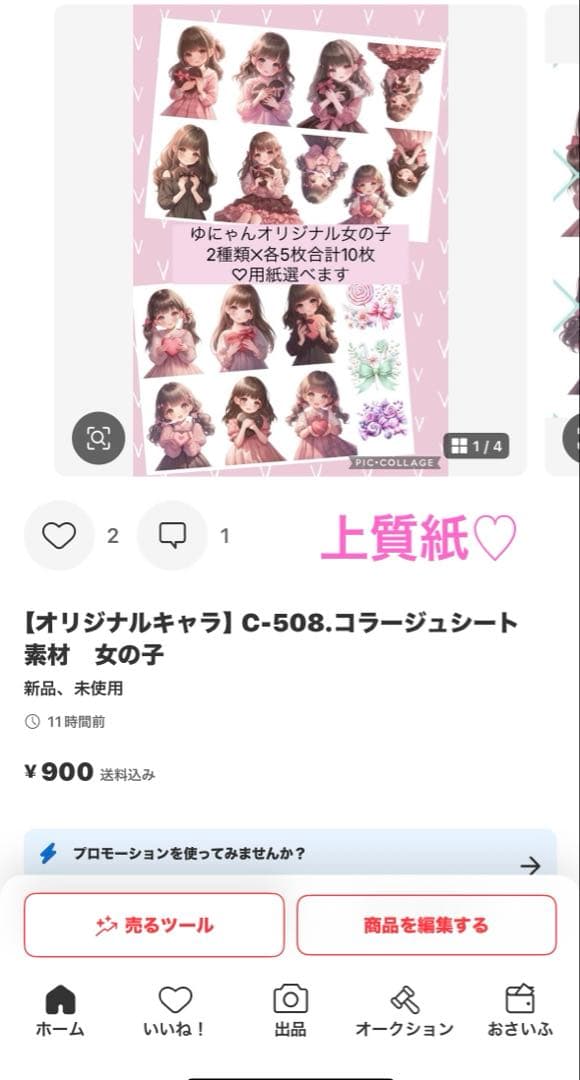 トンちゃん