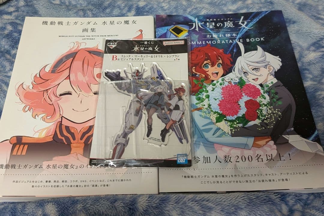 機動戦士ガンダム 水星の魔女 画集＆お疲れ様本 セット 同時購入特典付き
