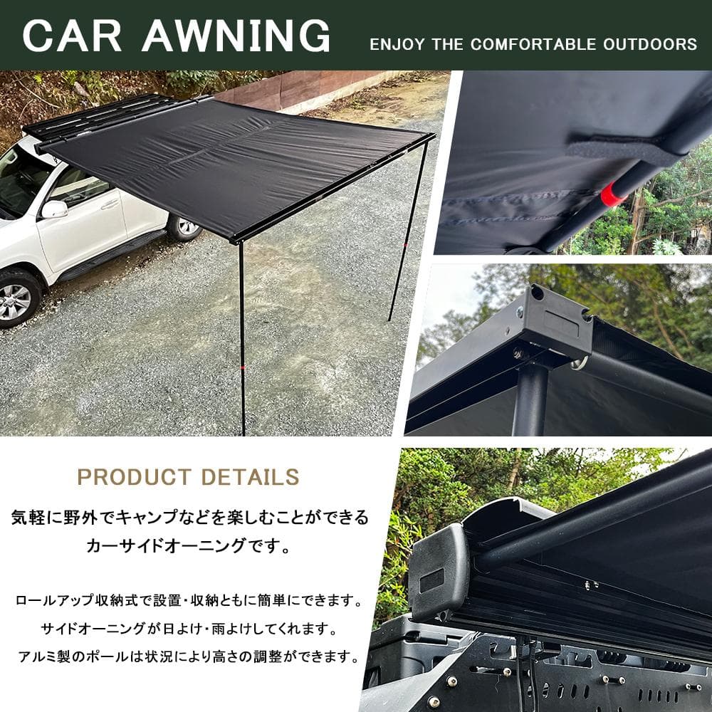 サイドオーニング 「2.5M×3M」 アルミハードケース仕様 ブラック タープ