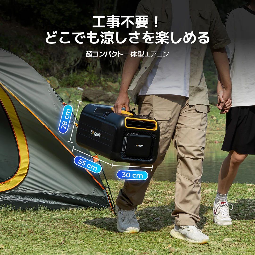 BougeRV ポータブルエアコン 3500BTU ポータブルクーラー