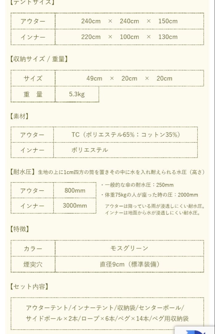 新品　未使用　EMBER ソロピラミッドTC