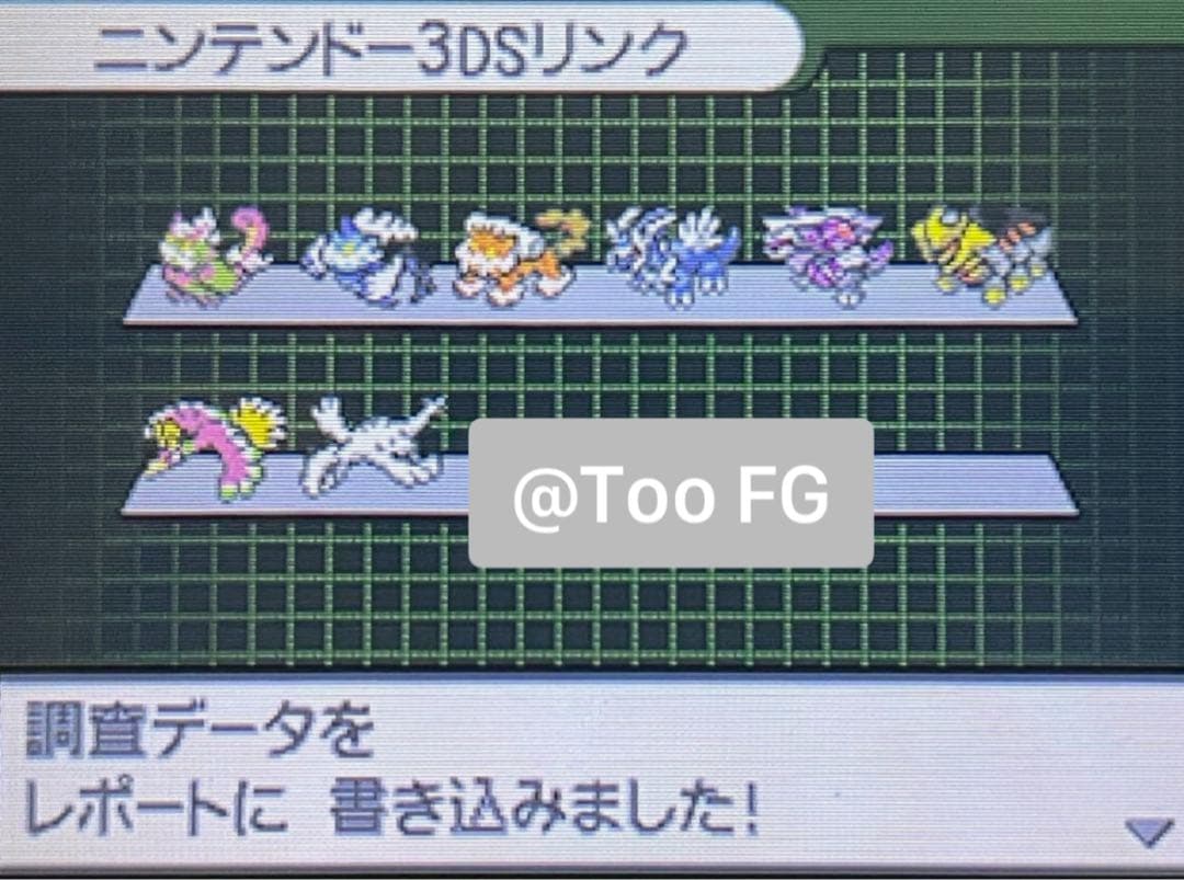 ポケットモンスター ブラック2 ホワイト2