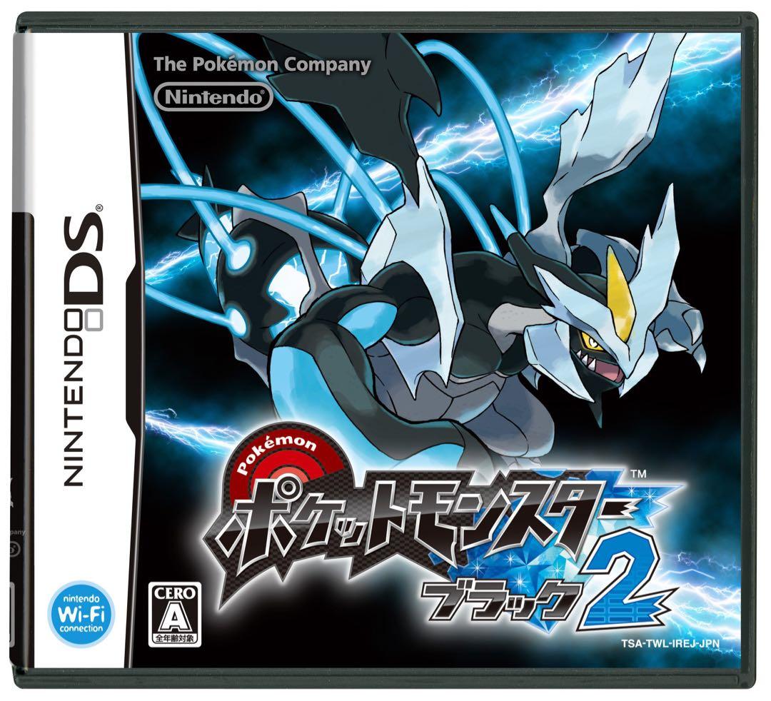 ポケットモンスター ブラック2 ホワイト2