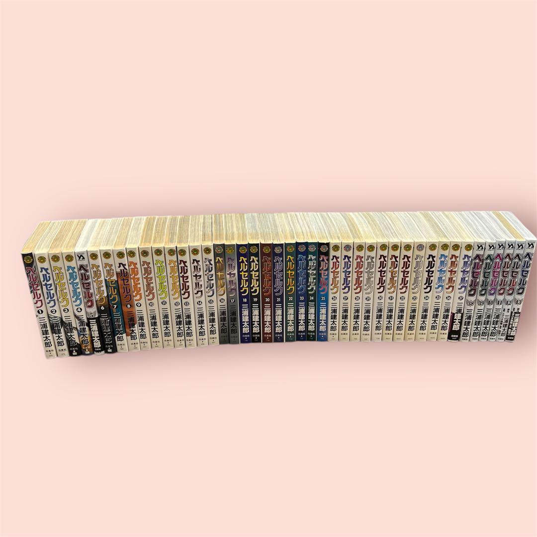 ベルセルク 1-43巻 三浦建太郎 白泉社 コミック 漫画