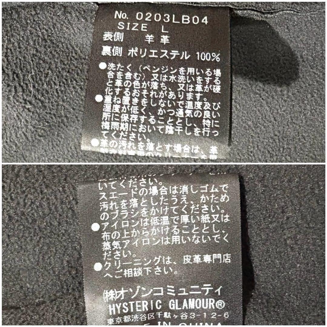 ヒステリックグラマー ラムレザーパーカー レザージャケット 羊革 ブラック L