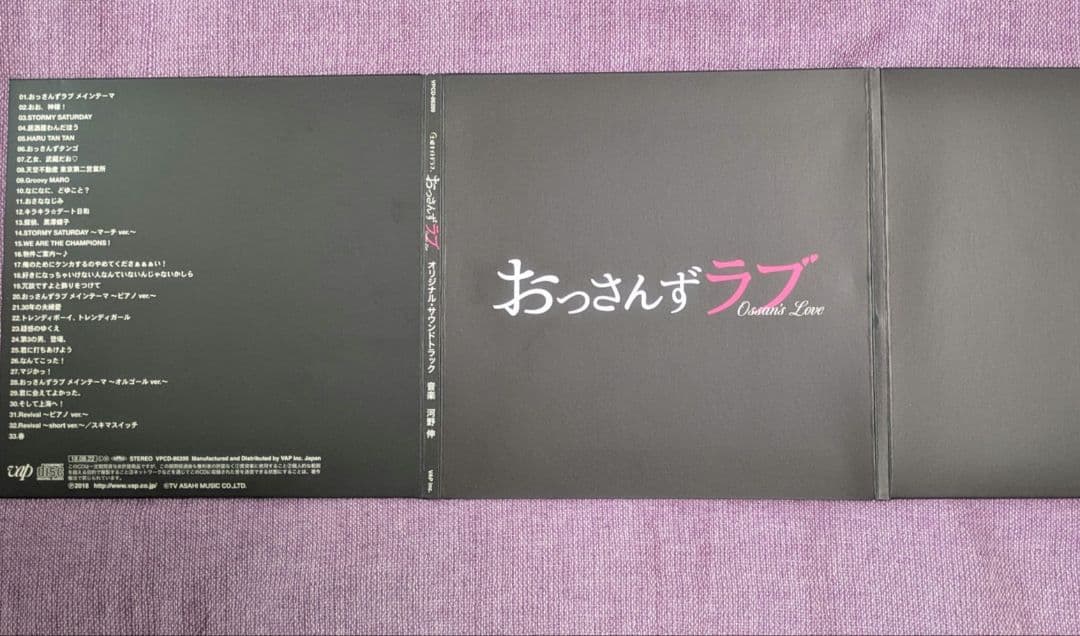 美品‼️おっさんずラブ DVD サントラ盤CD はるたん日めくりシナリオブック等