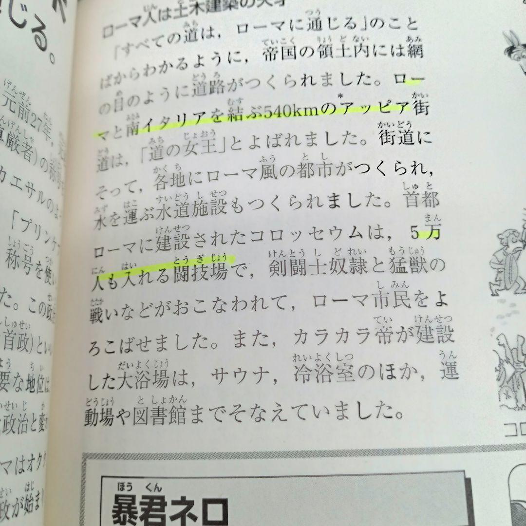 集英社　学習漫画　世界の歴史　全巻セット+人物事典+できごと辞典