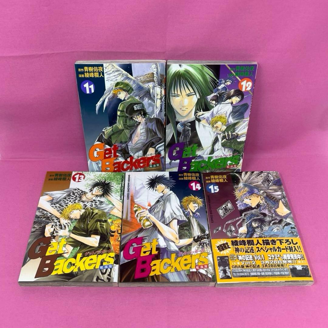 Get Backers -奪還屋- 全39巻