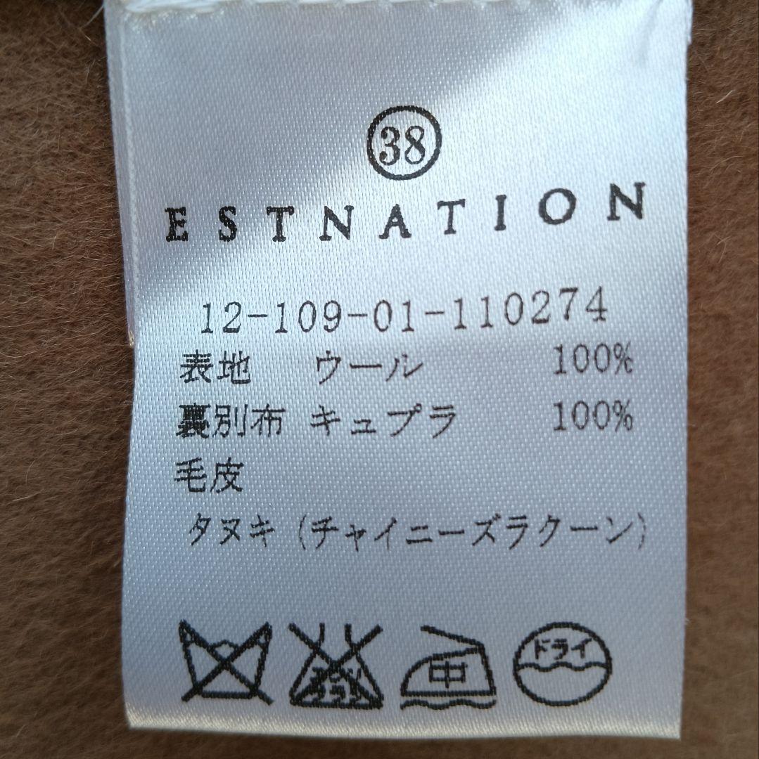 【エストネーション】ウールポンチョコート ラクーンファー 38 ベージュ
