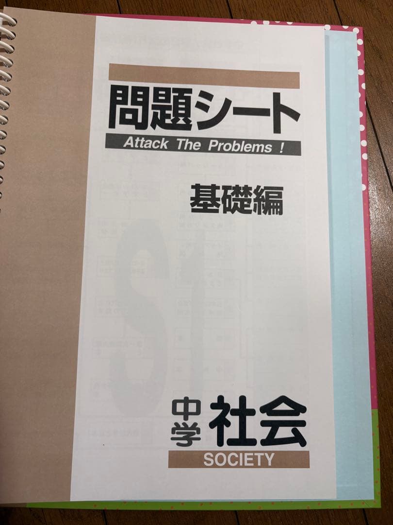 高校へ受験参考資料（中学生用）埼玉県