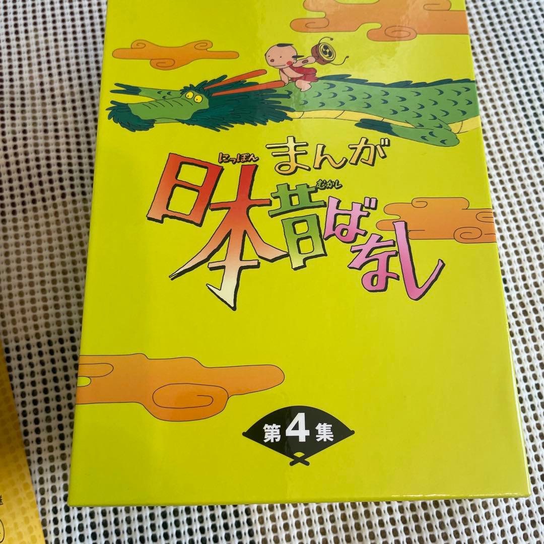 まんが日本昔ばなし DVD 全20巻セット