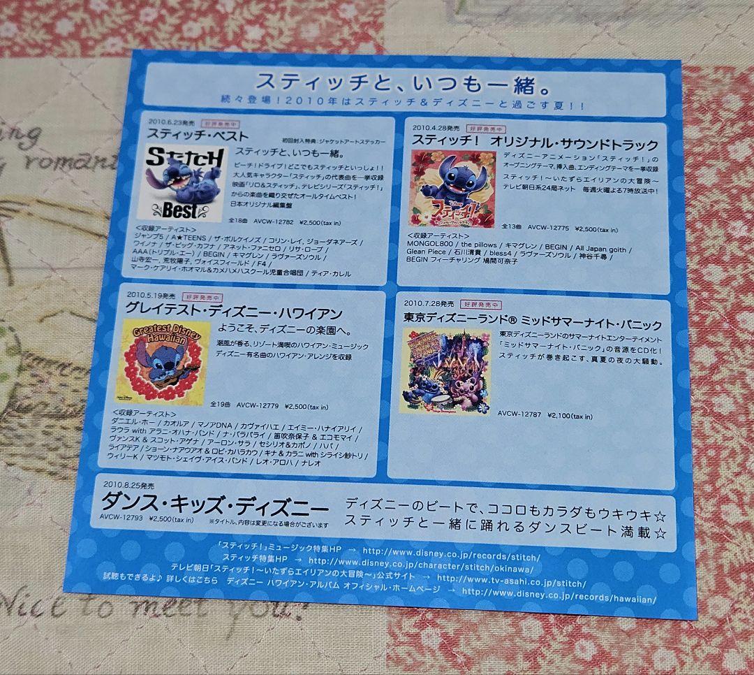 ROCK STITCH ロック・スティッチ CD
