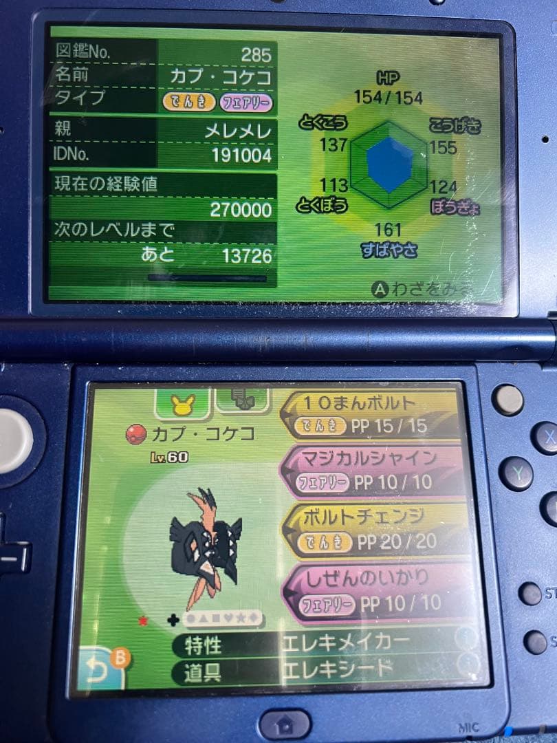 [極希少]ポケットモンスター ムーン 24時間以内発送