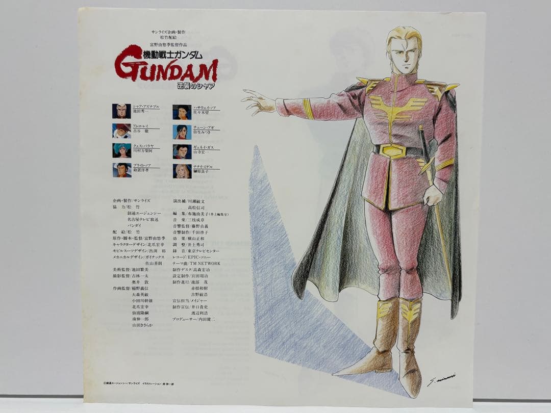 機動戦士ガンダム 逆襲のシャア オリジナル・サウンドトラック アナログレコード