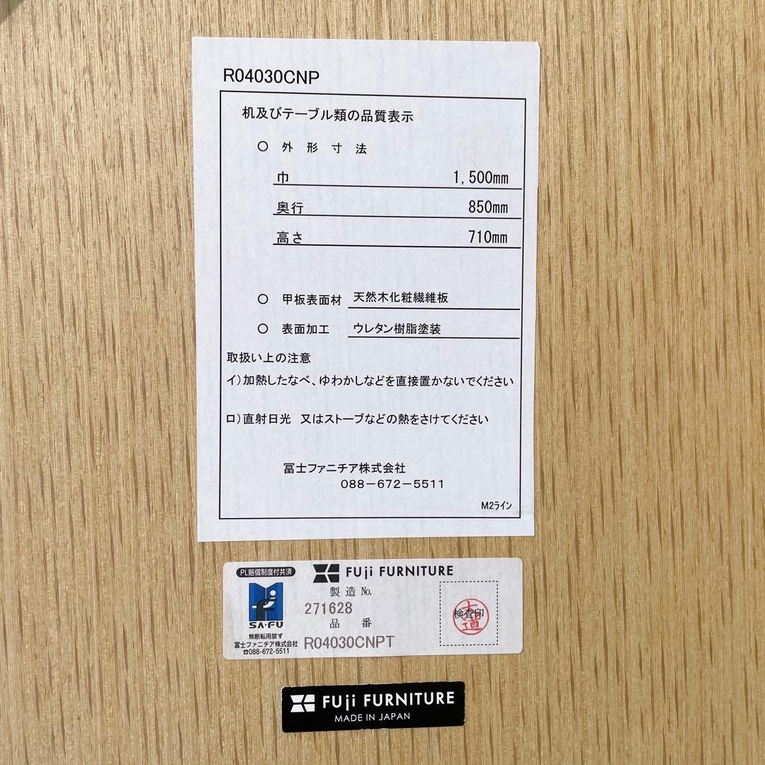 【美品】冨士ファニチア FUJI FURNITURE 楕円ダイニングテーブル
