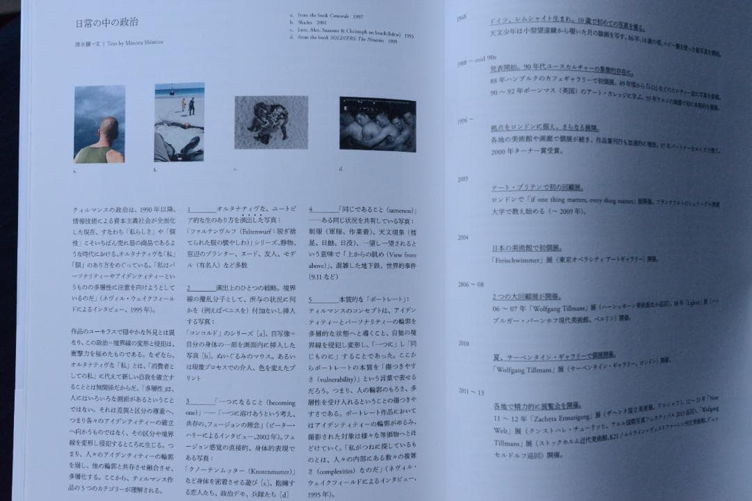 【Wolfgang Tillmans　ヴォルフガング・ティルマンス】