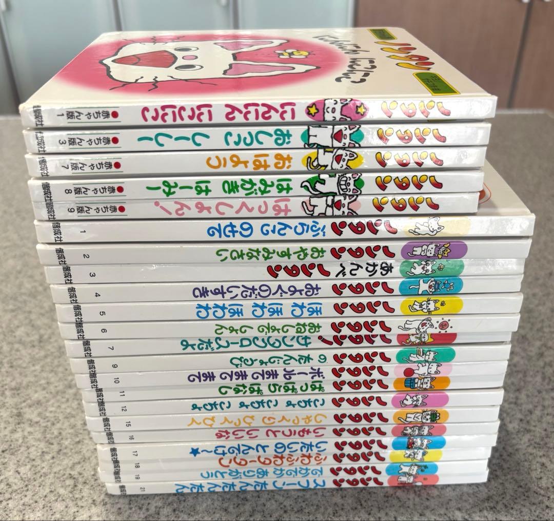 【まとめ売り】ノンタン絵本 22冊セット⭐読み聞かせに