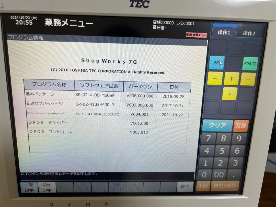 QT-100 ShopWork7G+自動釣銭機 VT-250K VT-200S