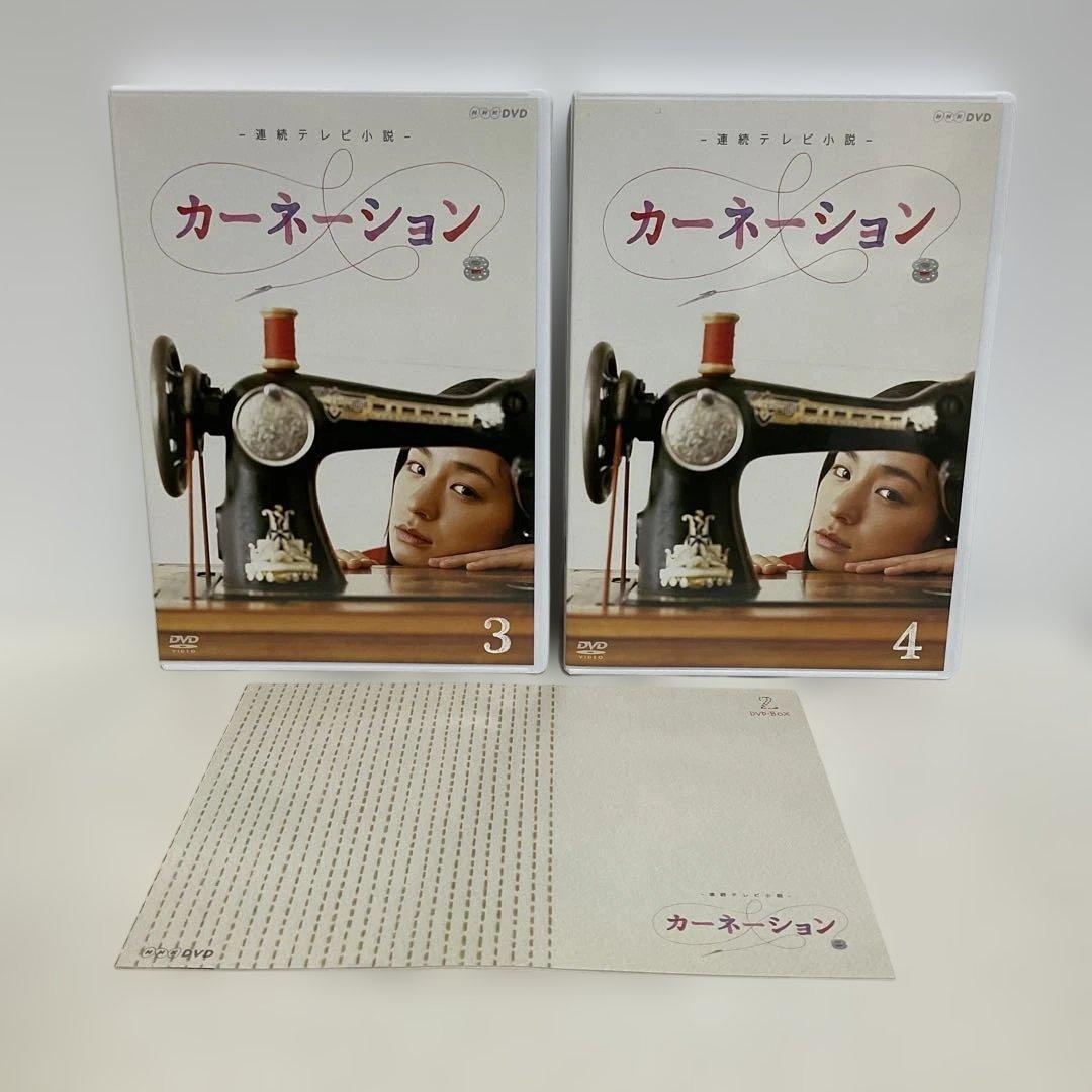 カーネーション 完全版 DVD-BOX 全巻セット