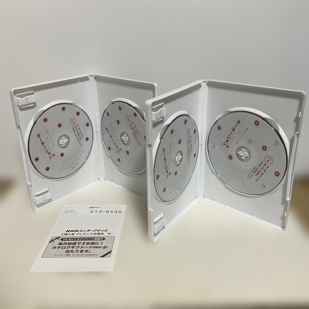 カーネーション 完全版 DVD-BOX 全巻セット