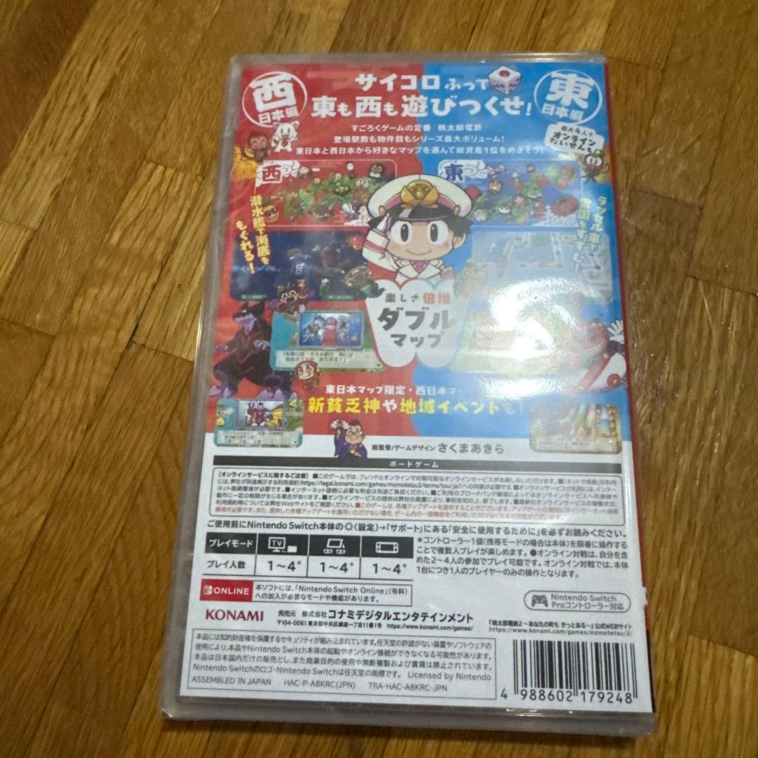 桃太郎電鉄2 ~あなたの町も きっとある~ 東日本編+西日本編
