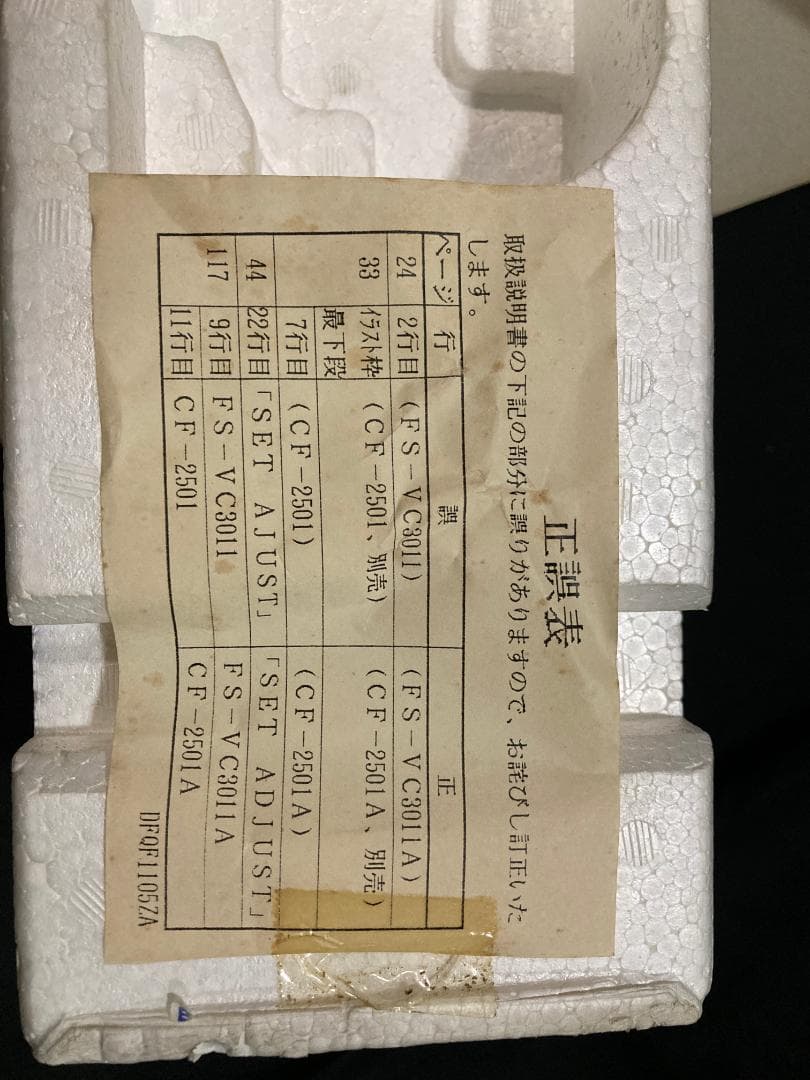 【希少箱付 美品】Panasonic MSX2 FS-A1 MK2 RAM64K