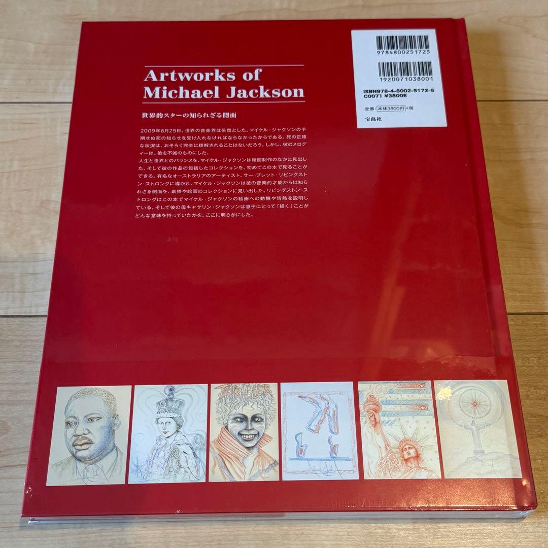 【新品】Artworks of Michael Jackson 画集