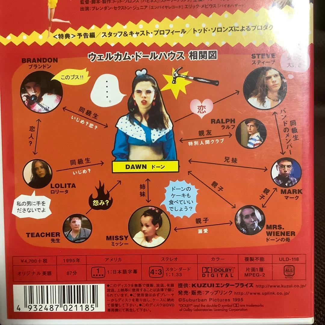 【廃盤】『ウェルカム・ドールハウス』トッド・ソロンズ(DVD)【セル版】