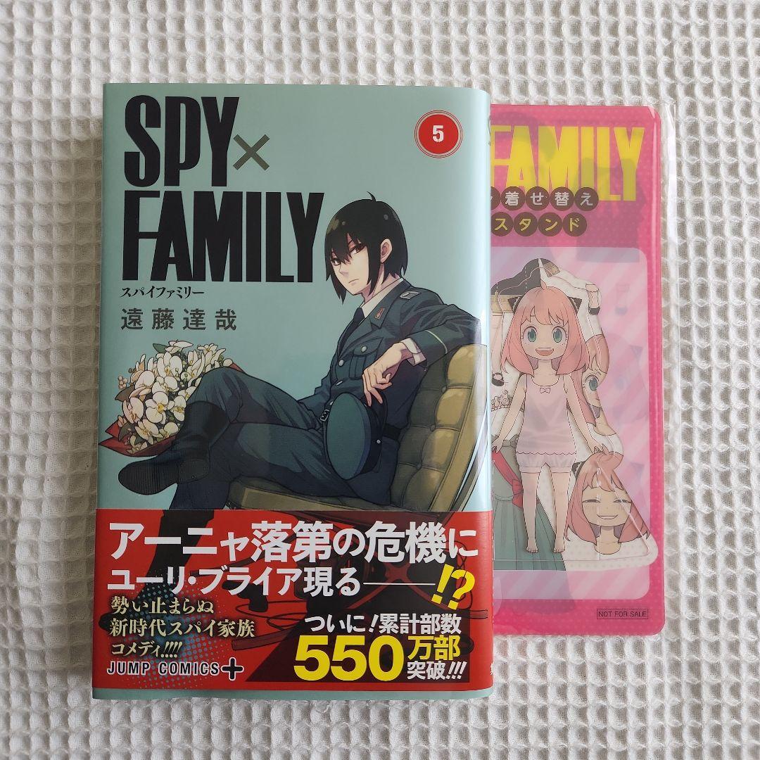 【全巻初版】スパイファミリー 1～10巻 ＆ 小説 特典あり