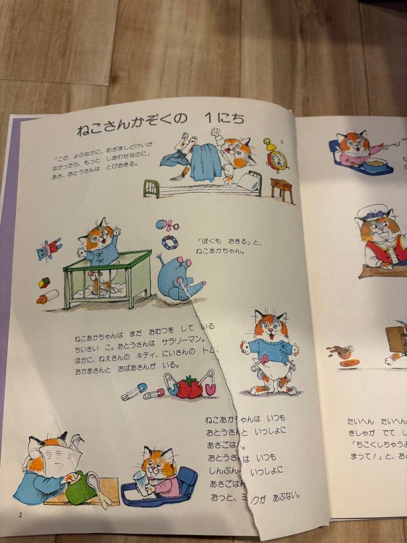 スキャリーおじさんのどうぶつ絵本　ブックローン出版