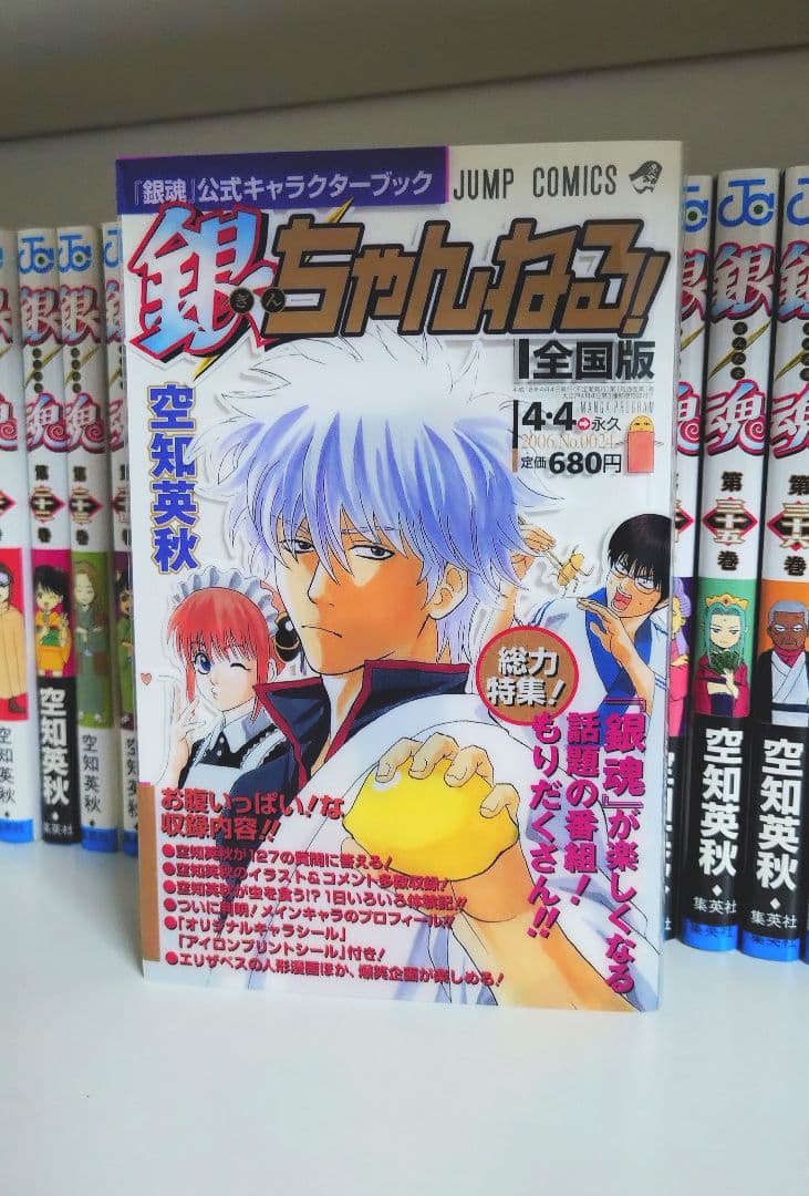 銀魂　1〜65巻