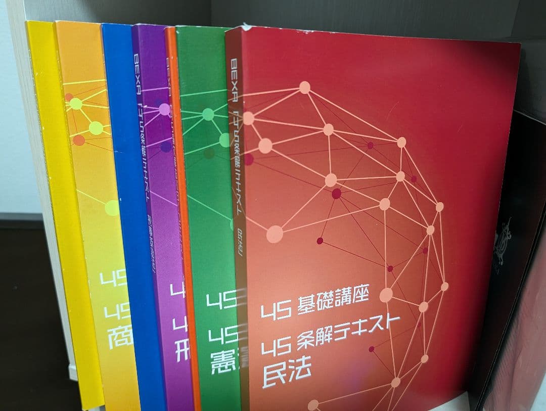 4S基礎講座 テキスト 7冊セット