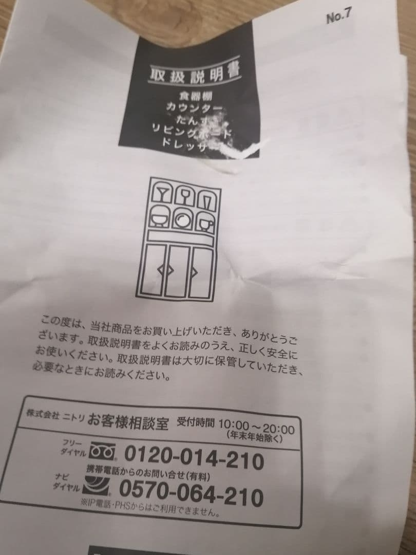 (送料込)ニトリ キッチンボード (クリスナ 120KB WH)
