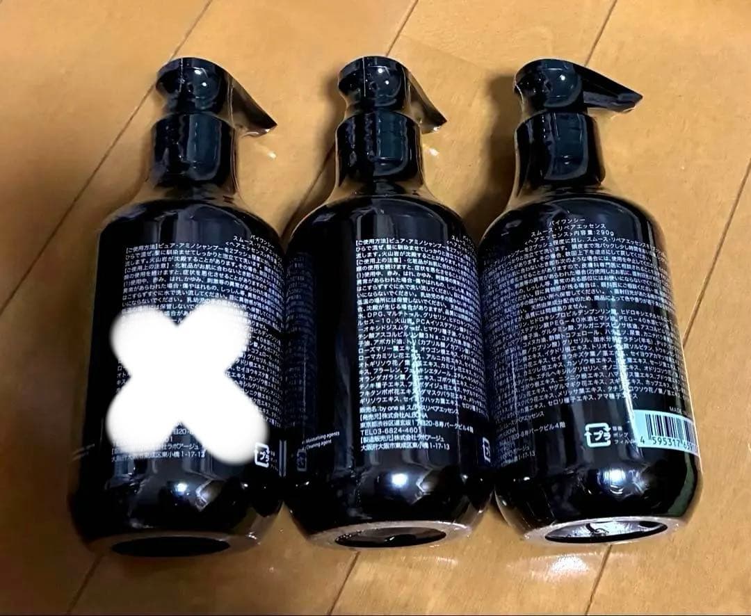 by one sii スムース・リペアエッセンス 2本セット