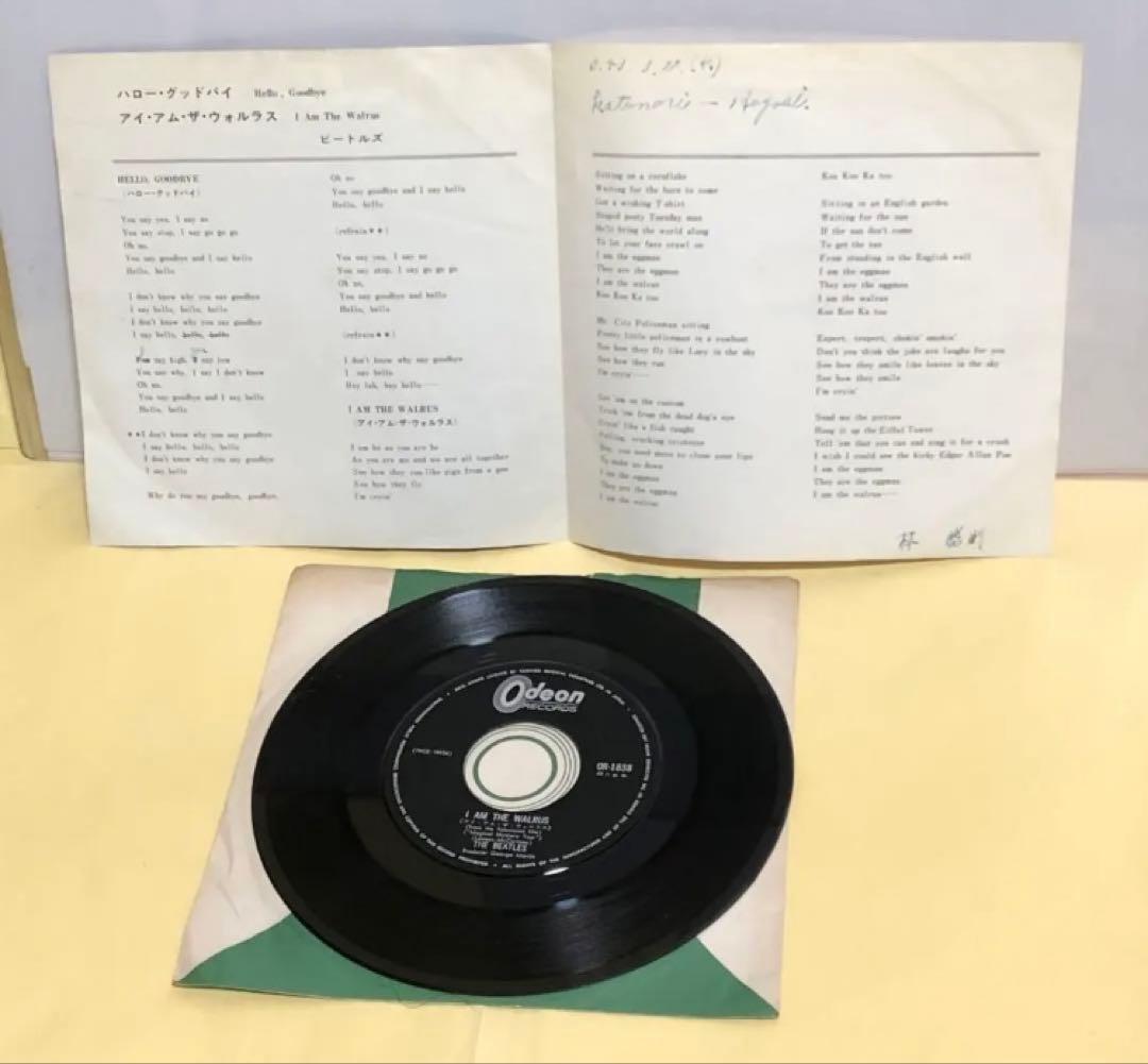 ビートルズ ◉(赤盤 ツイスト アンド シャウト)他 全5枚 ●盤EX以上