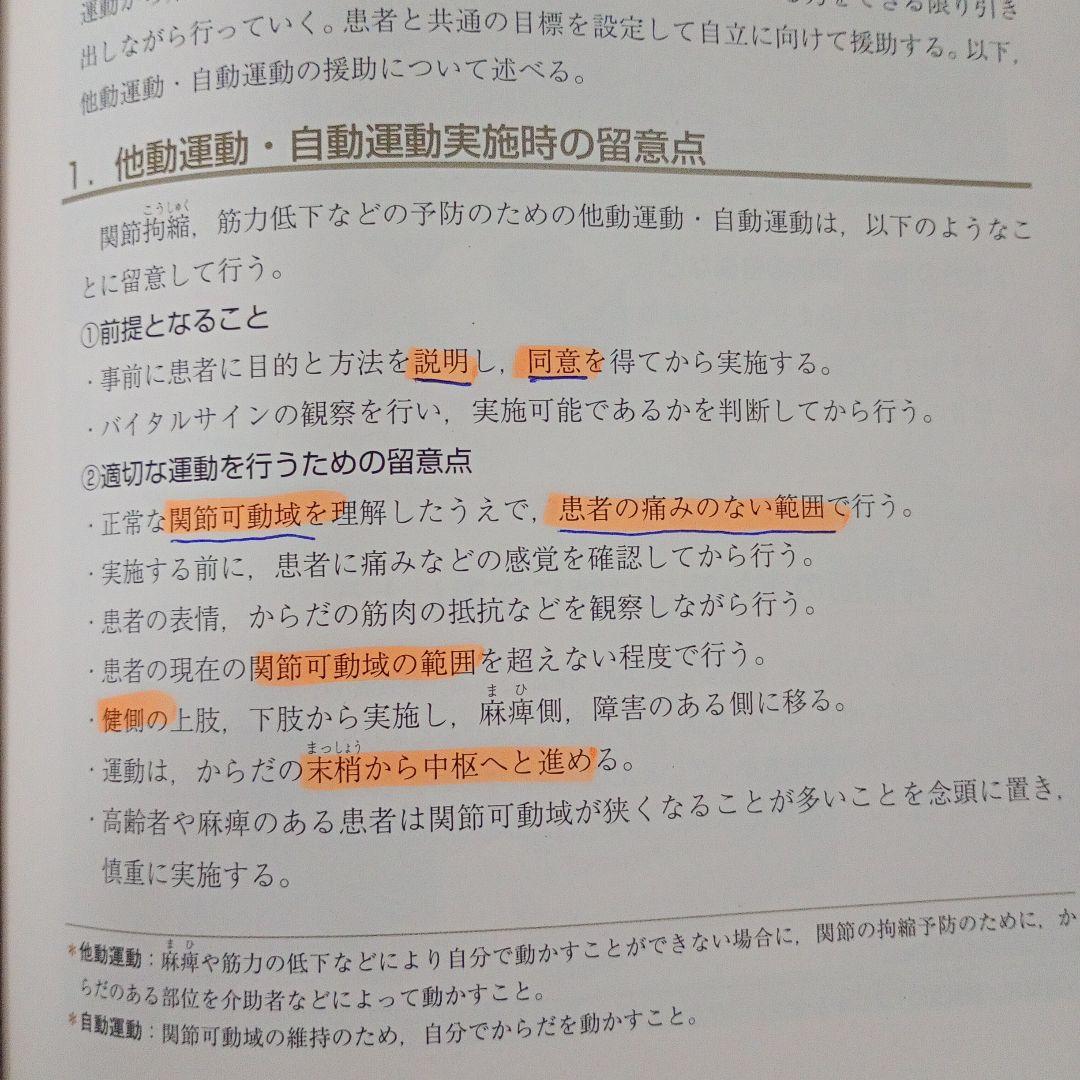 新体系 看護学 全書 まとめ売り 22冊 セット 看護師 PT OT ST 国試
