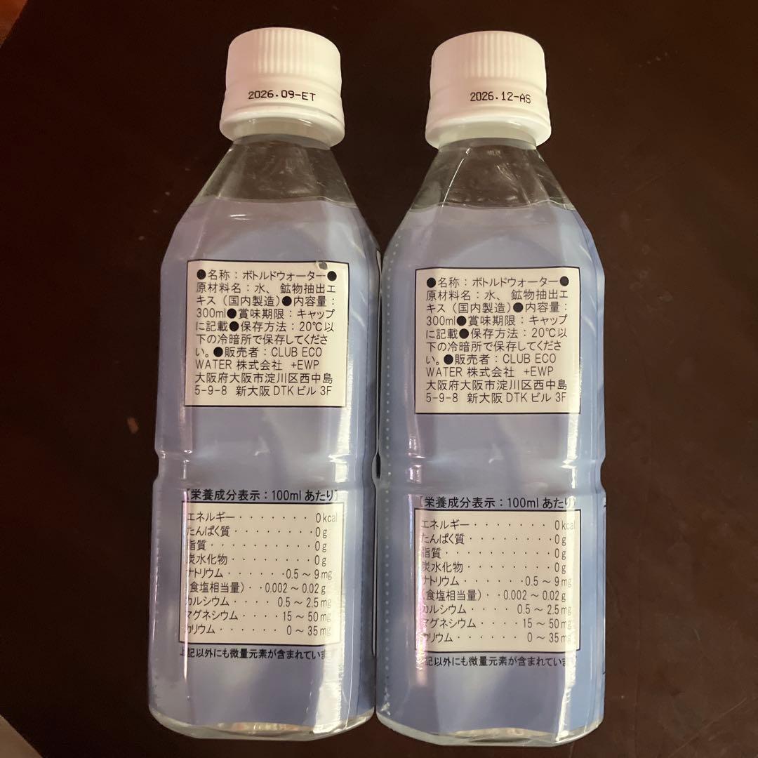 Life Essence. ミネラル　300ml 2本