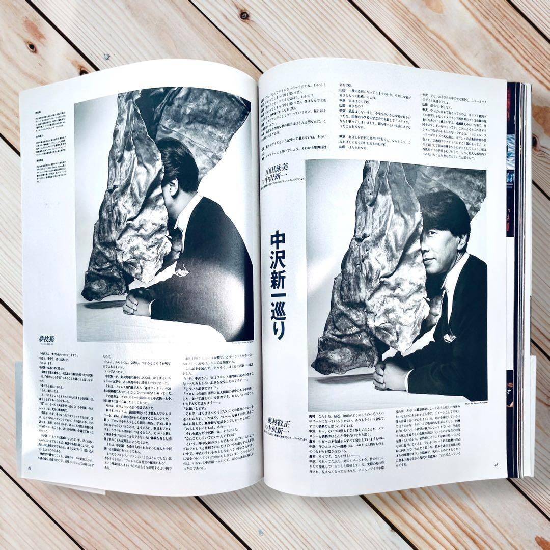 1990年『CoLaBo』創刊号 石岡瑛子×中沢新一 アタマトテ 榎本了壱