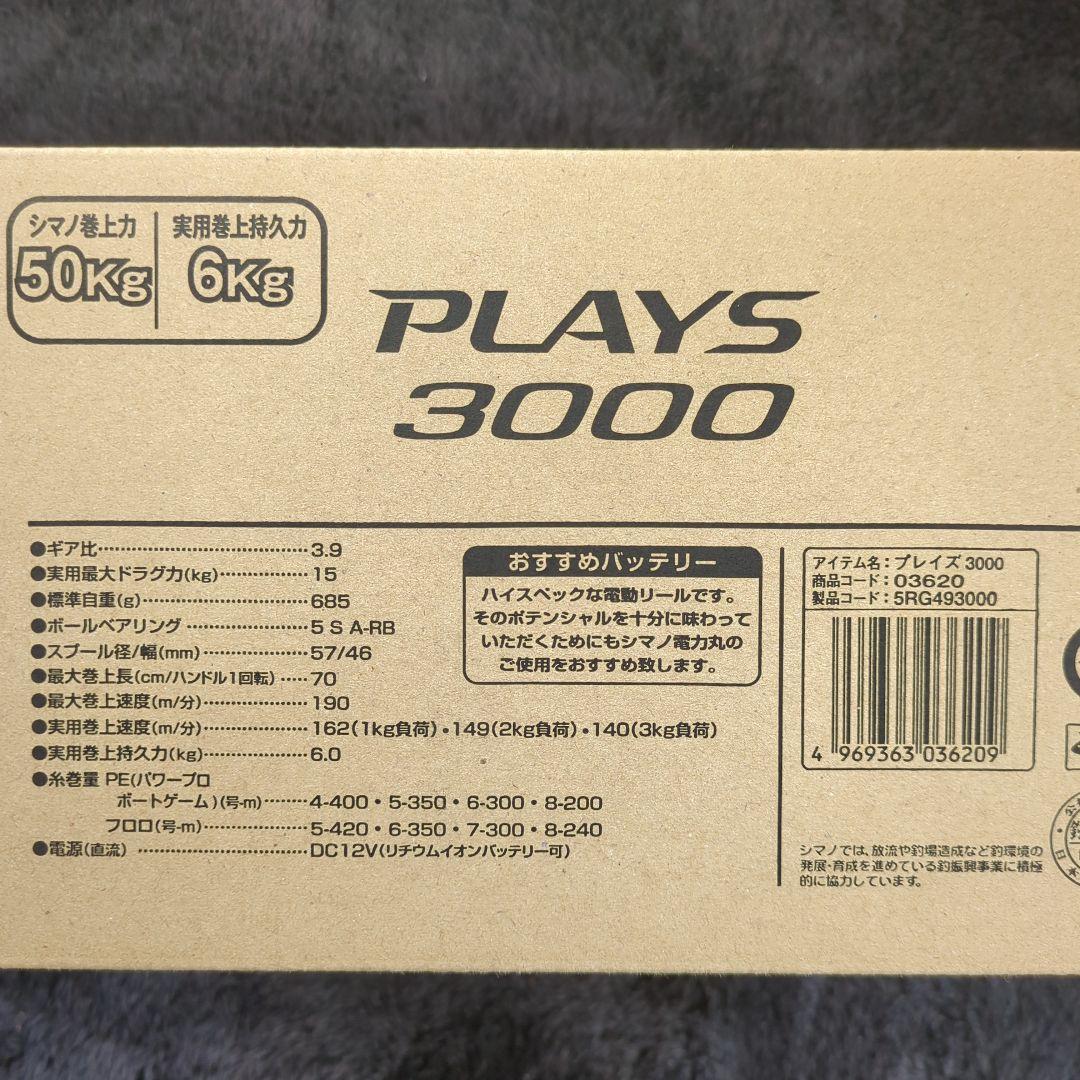 AEO)【aramibai】シマノ PLAYS プレイズ 3000 新品
