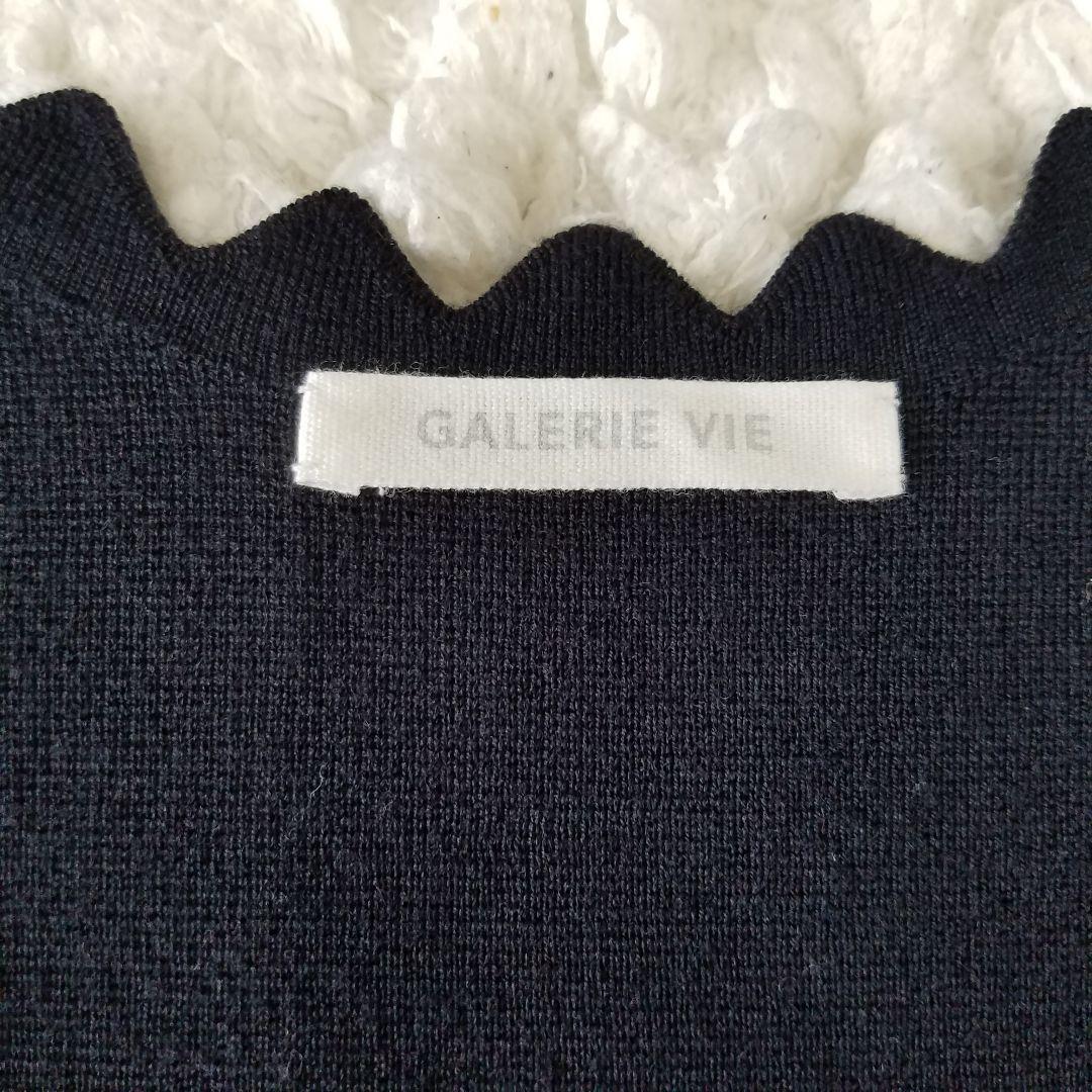 美品✨GALERIE VIE ウーステッドミラノリブ ベスト スカラップ ジレ