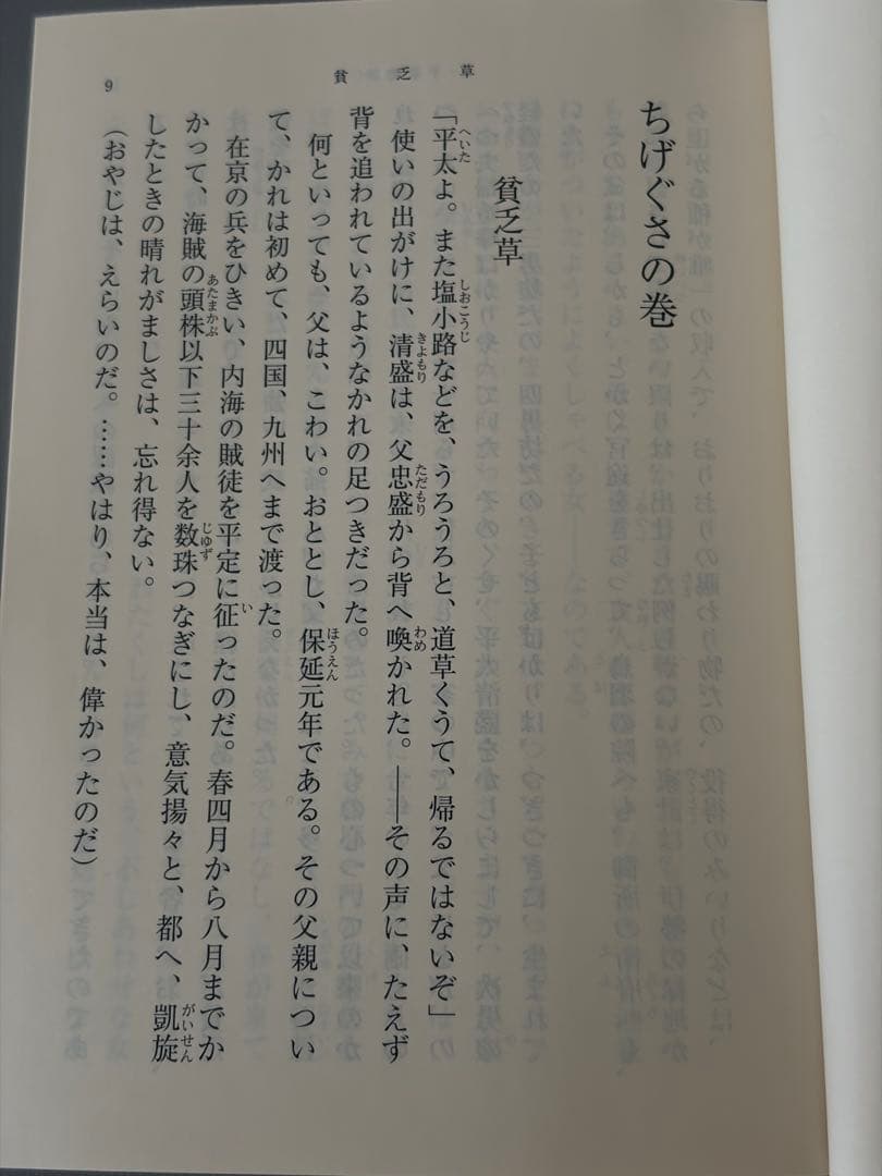 新・平家物語【3巻欠品】19冊セット